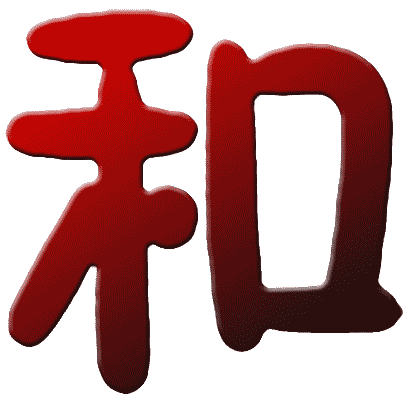 Эскизы тату иероглифы: Китайский символ гармонии