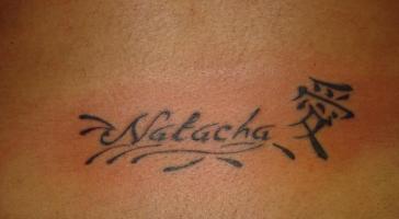 Тату надпись имя "Natasha" "Наташа"